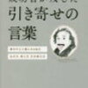 成功者になりたいなら、成功者と同じ事をする必要がある。