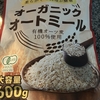 2月のAmazon購入品　小学校入学準備でいらなかったもの・・・