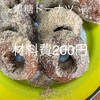 フワッと、もちっと、簡単手作りドーナツ🍩