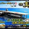 蒼焔の艦隊【空母：赤城（ミッドウェー作戦）】