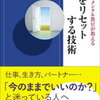 ストレスとエネルギーは別物のパラメータとして考えよう。