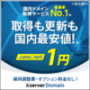 息子(第1子)　認可外保育園へ行ってもらっている理由。