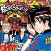 今週のジャンプ感想　2012年33号　の巻