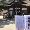 【滋賀県】白鬚神社