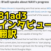 【CS2】B1ad3がNAVIとs1mpleの進歩について語る【ショート記事】