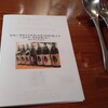 【イベント】SeRelaxer　美味しい高知の日本酒と季節の料理を楽しむ会～安田町・南酒造場の会～