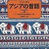 学校で「おはなし」を読んでみました