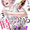 オトナの赤い糸 3巻 ネタバレ 無料 彼との初hの行方は ヌガージュナ おすすめの何度読んでも面白い漫画を紹介 オトナの赤い糸 3巻 ネタバレ 無料 彼との初hの行方は ヌガージュナ おすすめの何度読んでも面白い漫画を紹介