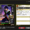 6月新武将の所感
