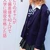 話題の『学年ビリ…』は確かにおススメです。