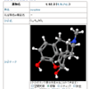 Weblio版「動く分子事典」公開!!