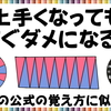 なぜ起こる？ダーツの急成長と急降下