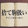 【新型コロナて、なくならなんだよね？】