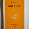 日蓮教学は仏教たり得るのか？