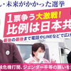 最後の最後まで #比例は日本共産党 を広げ、なんとしても東北初の比例2議席を！