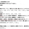 情報公開　「謝罪と賠償を要求」している台湾がなぜか無視されているが！！１９９２年の証言報告書から始まった台湾「慰安婦」問題