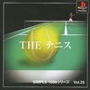 THEテニス　シビアだけど面白い、上級者向けのテニスゲーム