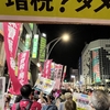 10月26日　上野で増税反対・消費税減税デモに参加