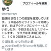 ブログとTwitterの両立