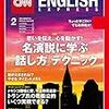 CNN ENGLISH EXPRESS 2017年 02月号