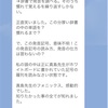 「なぜ日本人は英語ができないのか」に対する完全解答をある保護者の方が完全に言語化してくれたLINEがこれ