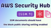 Security Hub で [SSM.7] SSM documents should have the block public sharing setting enabled を修復する