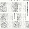 経済同好会新聞 第401号　「インフレの目的化？」