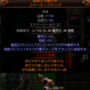 【PoE2】PathofExile2 PoE2世界が変わった装備 知恵と行動の手 ファーティブラップゲット