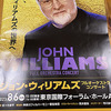 JOHN WILLIAMS FULL ORCHESTRA CONCERT/国際フォーラム・ホールA