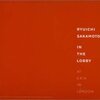 坂本龍一『IN THE LOBBY』('01)