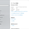 Windows10 Insider Preview Build 18945リリース