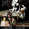 400人の歓喜の歌＠東京文化会館 by 労音