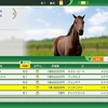 ウイニングポスト10 2025、体験版をプレイしてみました。