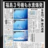 産経新聞iPhone/iPad版で大阪夕刊の配信開始　