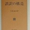 笑いの構造〜辞書の散歩道