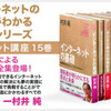 角川インターネット講座：ぼくの巻は浮きそうだなあ……