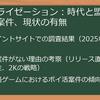 【2025年最新】シヴィライゼーション：時代と盟友ポイ活攻略！案件開始時期、報酬、効率的な進め方を完全解説