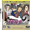 今DSの逆転検事2[Best版]にいい感じでとんでもないことが起こっている？