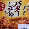 納豆初心者には良いのかも