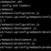 webpacker2.0に上げたら、Herokuへのデプロイが失敗する対処（Configuration config/webpacker.yml file not found. Make sure webpacker:install is run successfully before running dependent tasks）