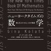 新・読書日記91