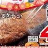 デザイン　コピー　ひなまつりパーティー　マミーマート　3月2日号