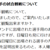 いつまでマスク？ ＆ 競技会情報続々更新！ ＆『ＪＢＤＦ全日本ダンス選手権大会』の出場選手観戦席について♪