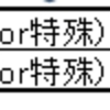 ポケモンのダメージを暗算する方法