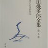 3)何故｢法｣を｢受け取れない｣のか  3-4)自我は自己限定