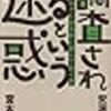 2021 年 1 月に読んだ本