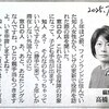 選挙ならではとは言いたくないけれど、差別の話