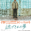 05月17日、坂井真紀(2024)