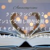 【Amazon prime配信】ラブトランジット2 シーズン1で交際し現在破局しているダイキとありさが出演？本人かどうか検証してみたよ！