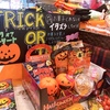 ハロウィンのお菓子入荷♩